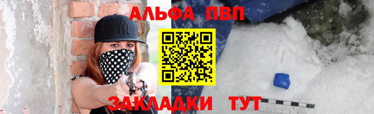 A PVP VHQ Нижний Новгород