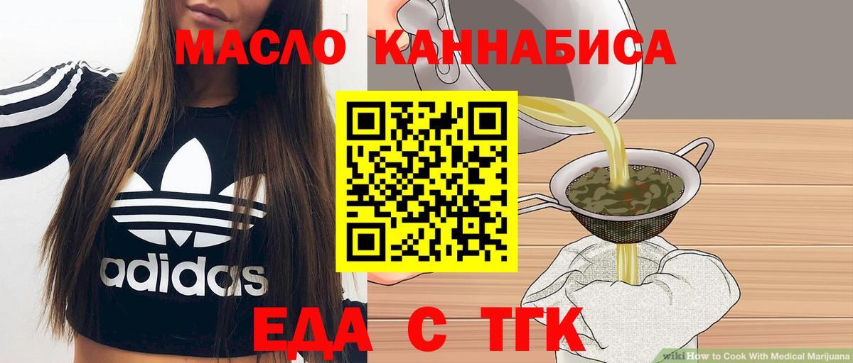 Cannafood марихуана  Вход с VPN  Нижний Новгород 