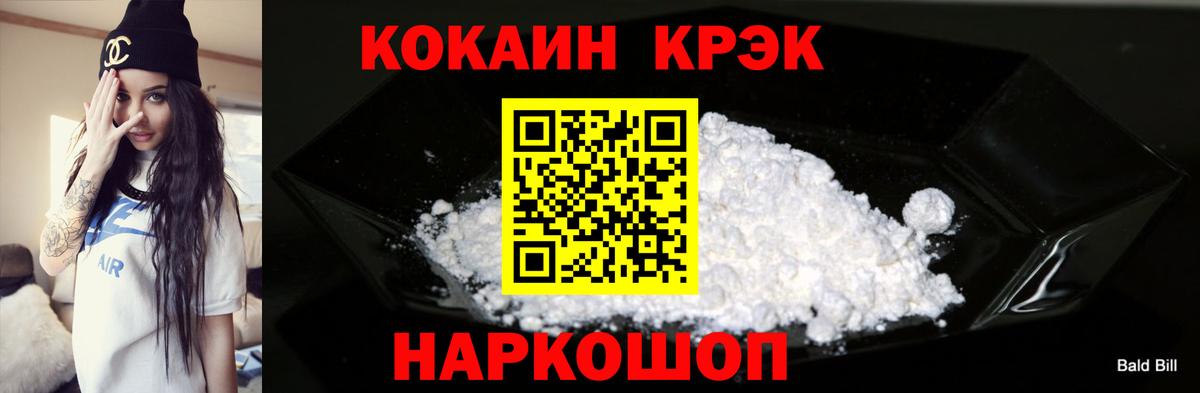 Кокаин Нижний Новгород