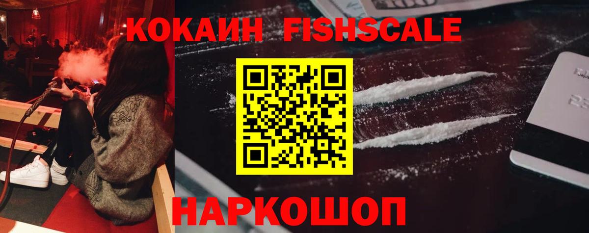 COCAIN Колумбийский Нижний Новгород