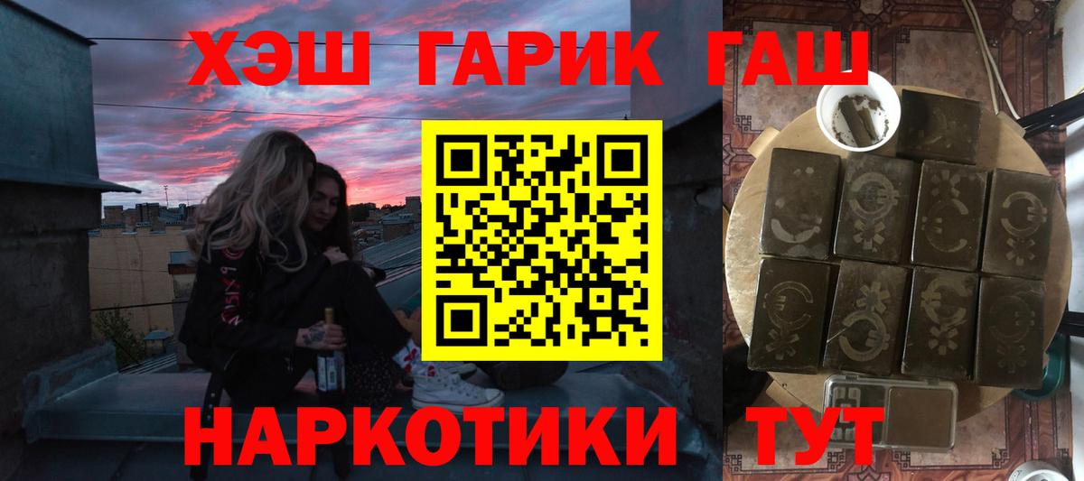Нижний Новгород  ГАШ VHQ  где продают наркотики  Гашиш  Гашиш VHQ  Вход с VPN 