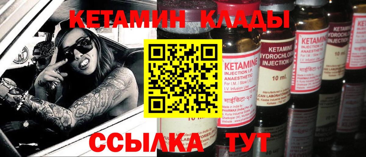 ссылка на мегу ТОР  Кетамин VHQ  КЕТАМИН VHQ  Вход с VPN  Нижний Новгород 