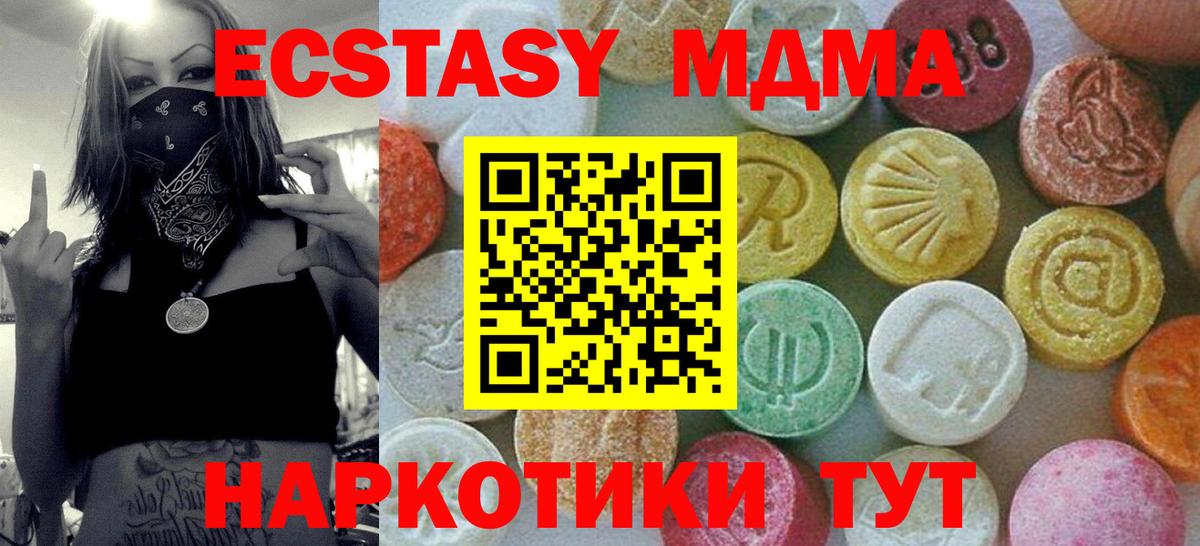 МДМА молли Нижний Новгород