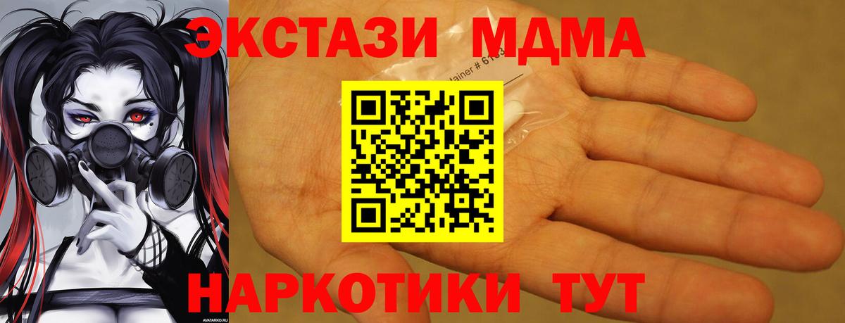 МДМА crystal  MDMA кристаллы  МДМА  Нижний Новгород  Вход с VPN 