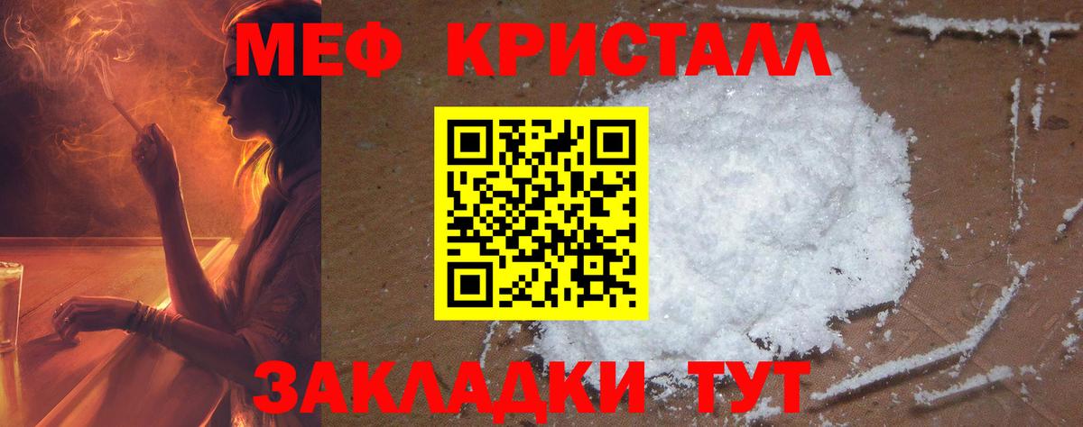 МЯУ-МЯУ  Вход с VPN  МЕФ  Нижний Новгород  МЯУ-МЯУ VHQ  МЯУ-МЯУ кристаллы 