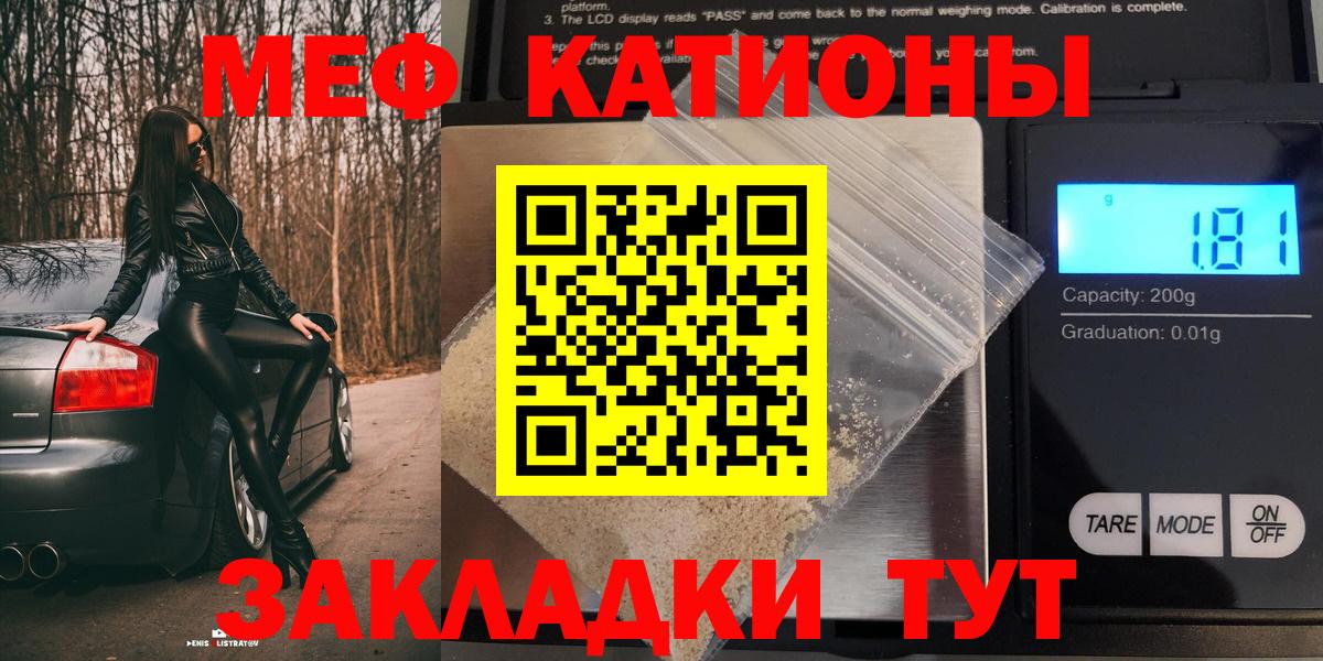 Мефедрон  Нижний Новгород