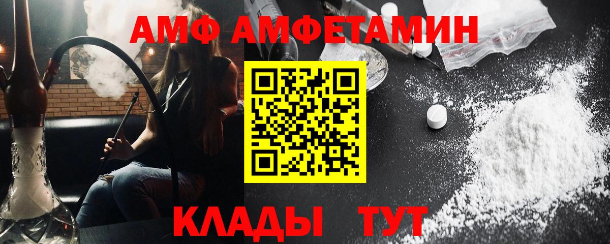 Нижний Новгород  Первитин мет  Вход с VPN 