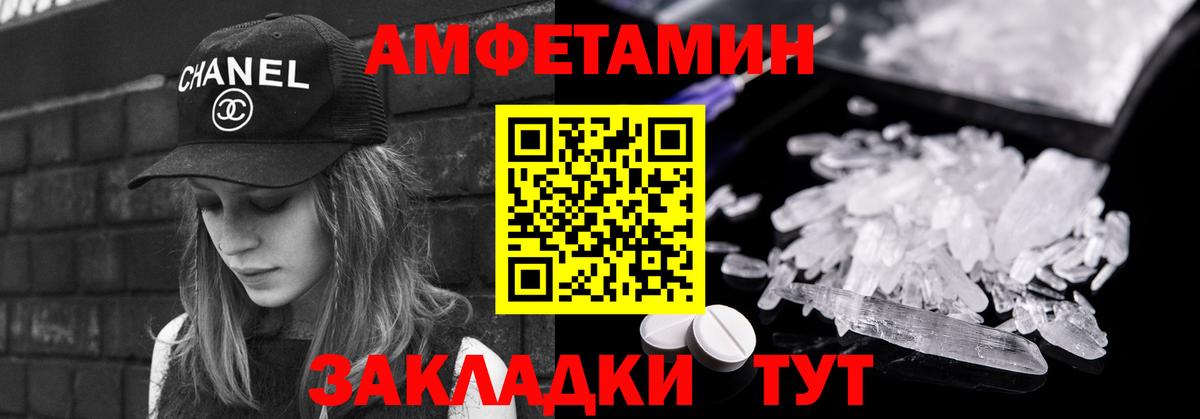 МЕТАМФЕТАМИН мет Нижний Новгород