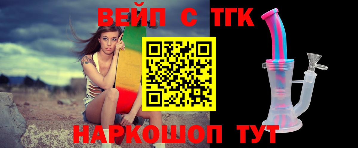 Нижний Новгород  ТГК THC oil  Вход с VPN 
