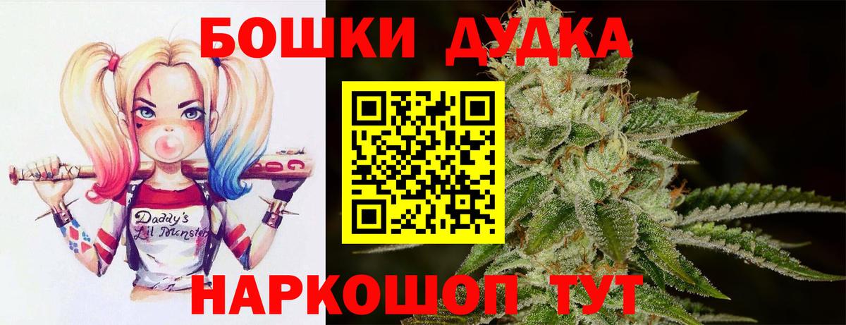 Бошки Шишки планчик  МАРИХУАНА AK-47  Вход с VPN  Нижний Новгород  МАРИХУАНА конопля 